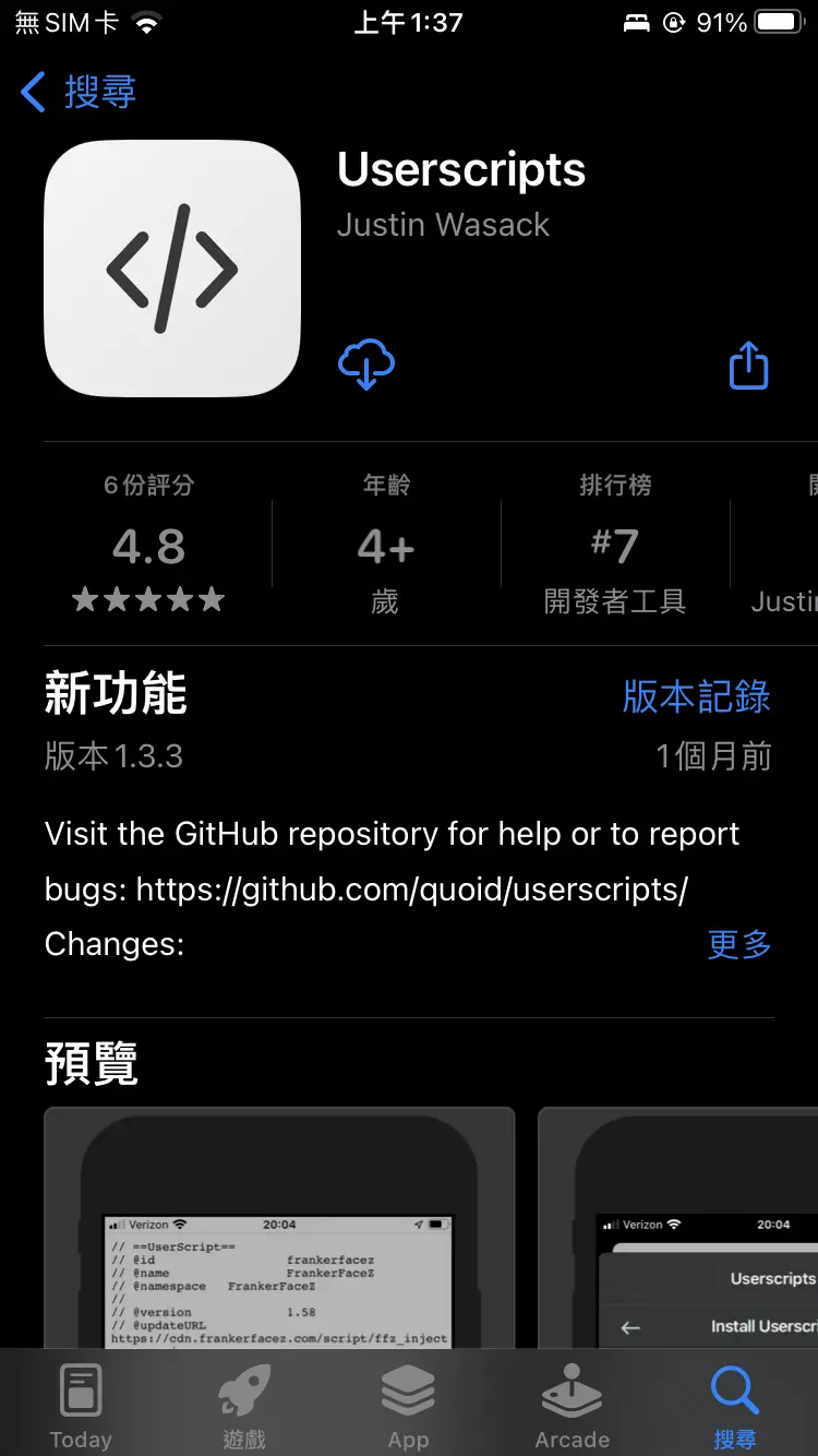 Userscripts 的 App Store 頁面